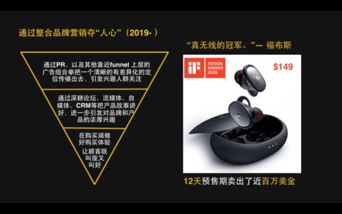 后出海時代，消費電子品牌如何乘風破浪？